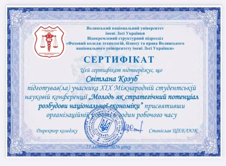 Спортивні досягнення студентів коледжу