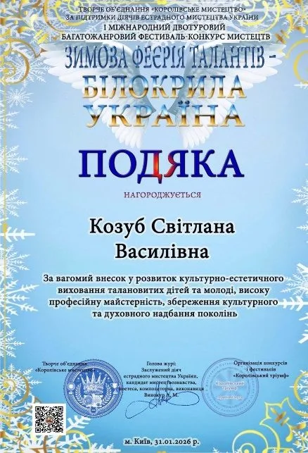 Спортивні досягнення студентів коледжу